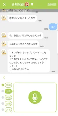 ぜん息予報 android App screenshot 2